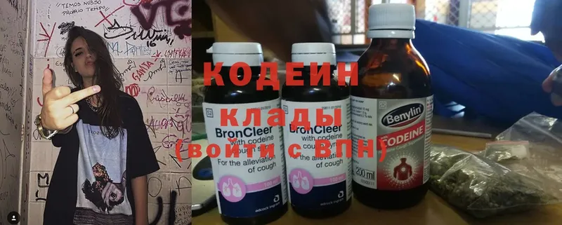 Кодеиновый сироп Lean напиток Lean (лин)  Белая Калитва 