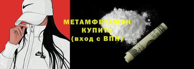 Первитин Methamphetamine  Белая Калитва 