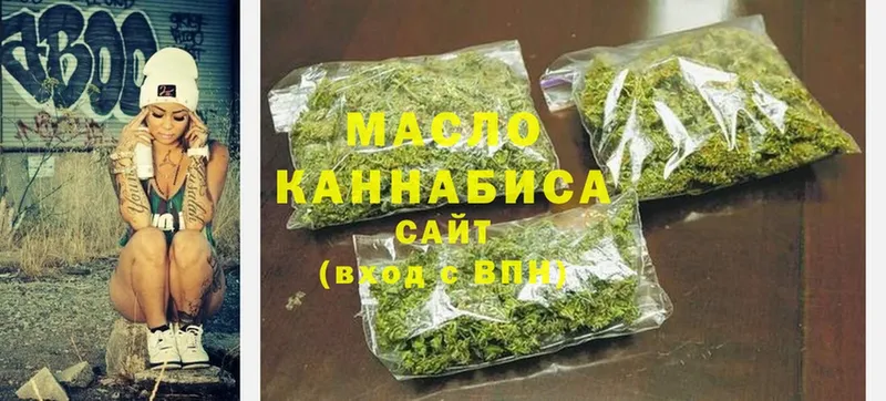 Дистиллят ТГК THC oil  omg сайт  Белая Калитва 